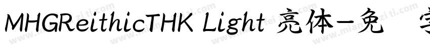 MHGReithicTHK Light 亮体字体转换